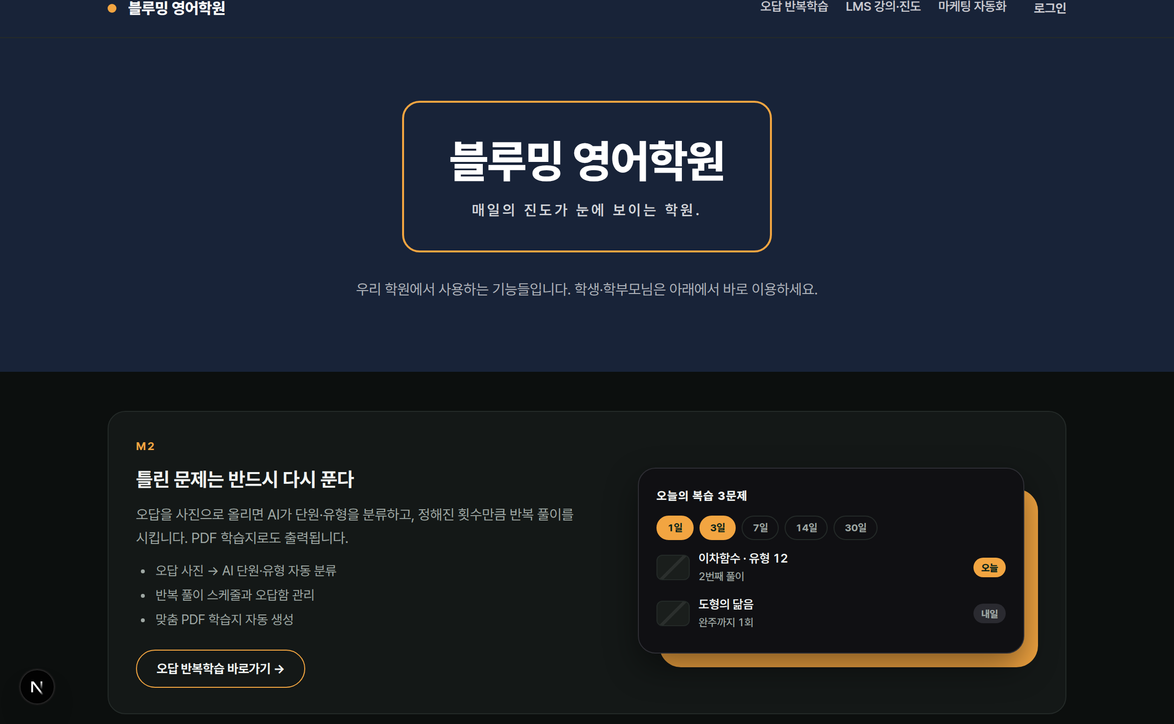 학원마다 다른 브랜드
